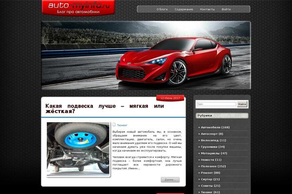 auto-myinfo.ru site used Auto-myinfo
