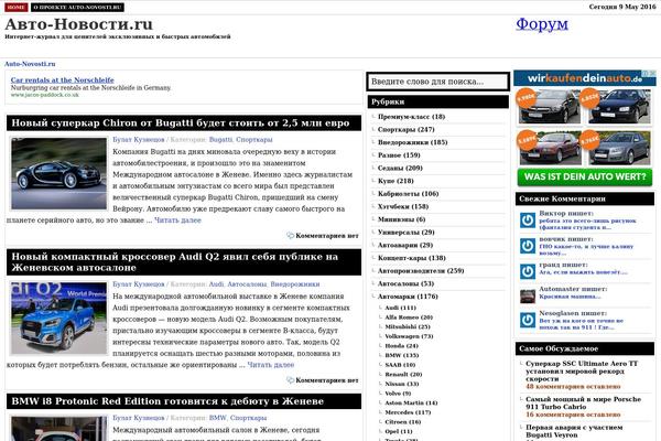 auto-novosti.ru site used Coremag