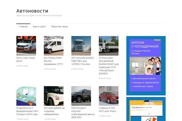 auto-nowosti.ru site used Magazine-basic-2.5.6