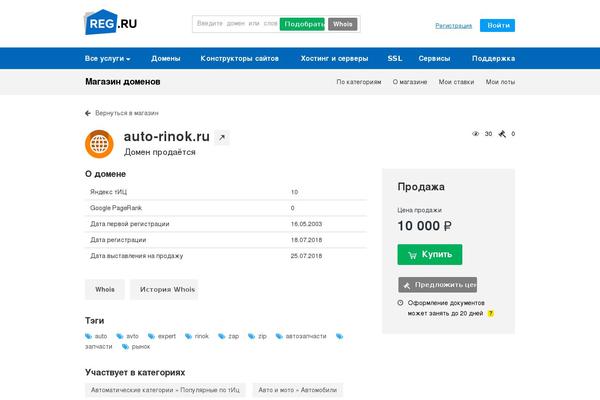 auto-rinok.ru site used Unicmag