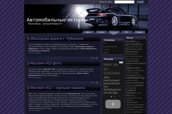 auto-stories.ru site used Darkride