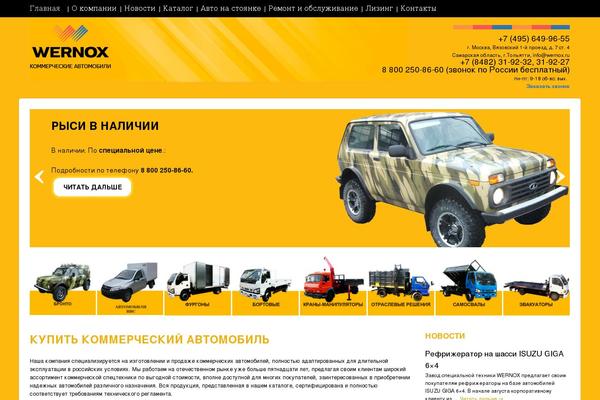 auto-wernox.ru site used Wernoxauto