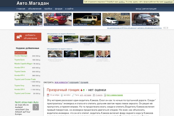 auto.magadan.ru site used Amd