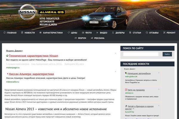 autoalmera.ru site used Wpshopbiz