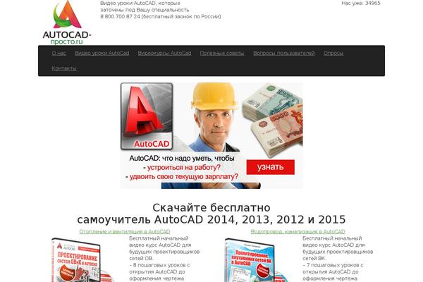 autocad-prosto.ru site used Autocad-fmo-dd-2015