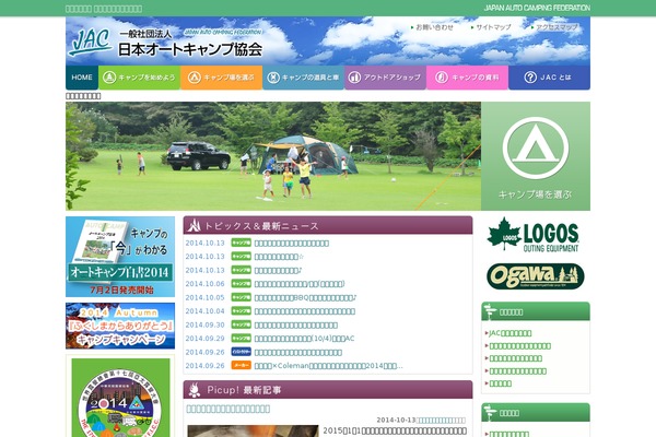 autocamp.or.jp site used Theme083