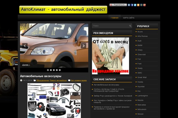 autoclimat.com.ua site used Suvfocusnewwpthemes