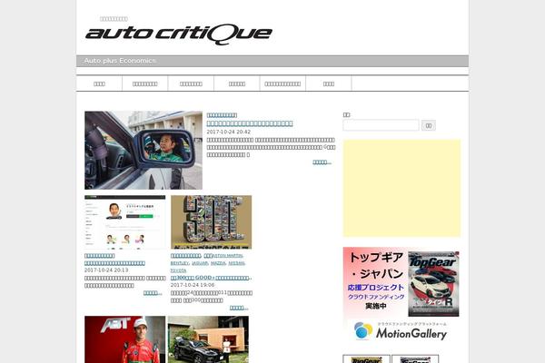 autocq.co.uk site used Autocritique