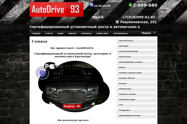 autodrive93.ru site used Suvline
