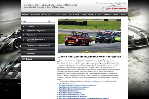 autodrom-school.ru site used Suvgames