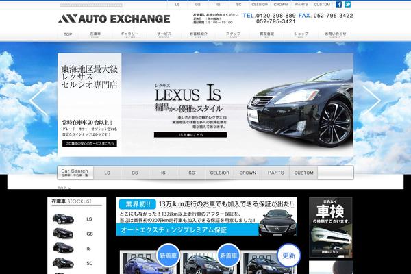autoexchange9-1.com site used Auto