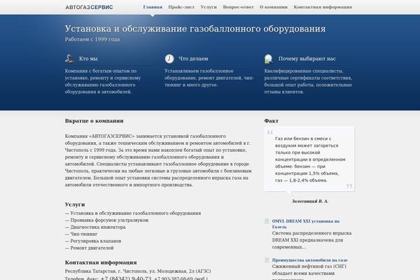 autogasservices.ru site used Cubelight
