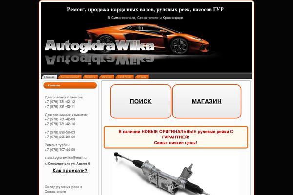 autogidrawlika.ru site used Yellow_speed