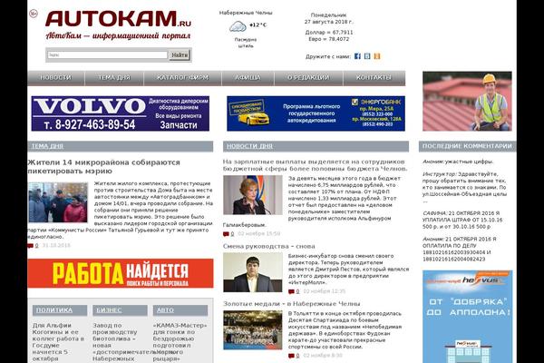autokam.ru site used Autokam2014