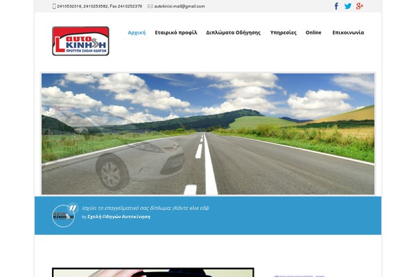 Drivingschool theme site design template sample