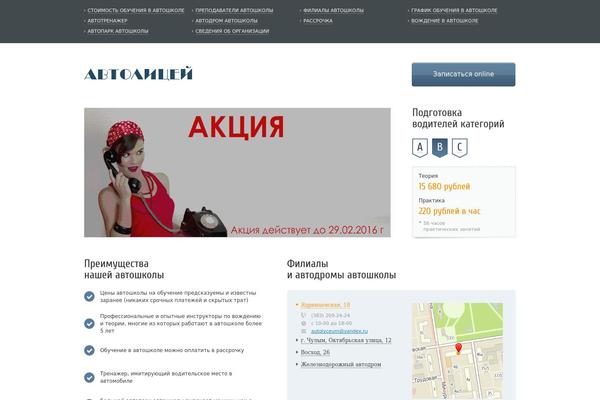 autolyceum.ru site used Public