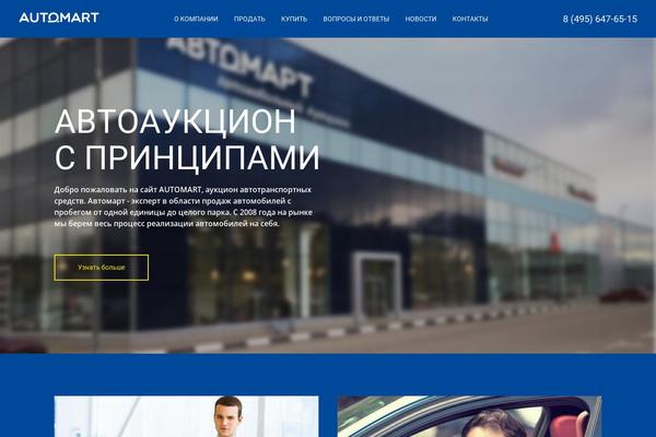 automart.ru site used Automart