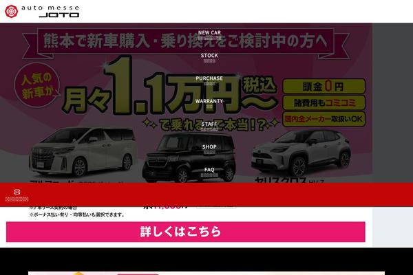 automesse.net site used Automesse