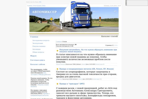 automixr.ru site used Wavefront