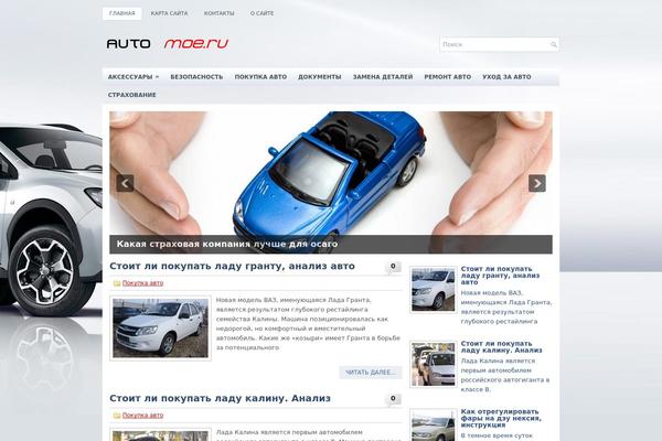 automoyo.ru site used Dreamsuv