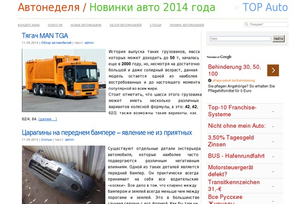 autonedelya.ru site used Iphone6