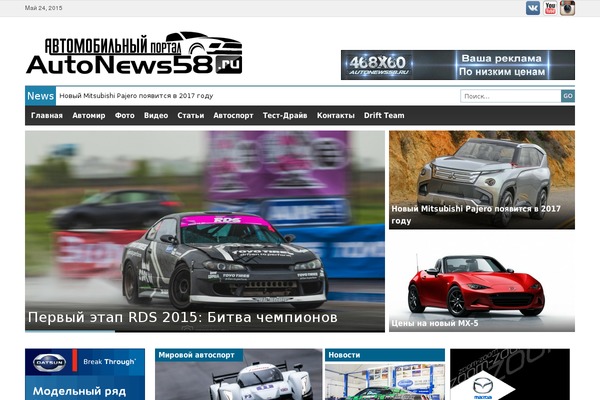 autonews58.ru site used Generalpress-free