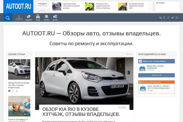 autoot.ru site used Engine