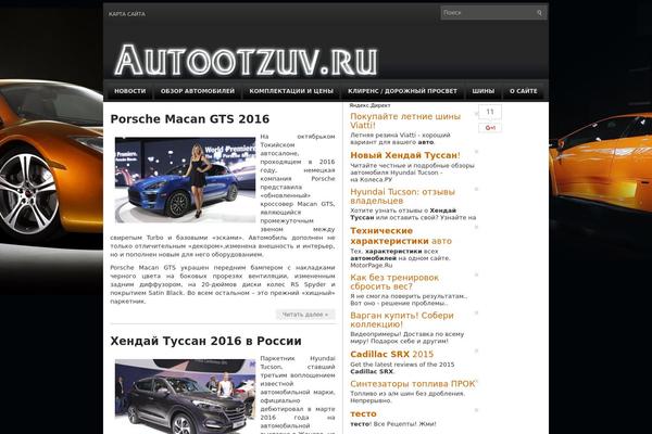 autootzuv.ru site used Carsmag