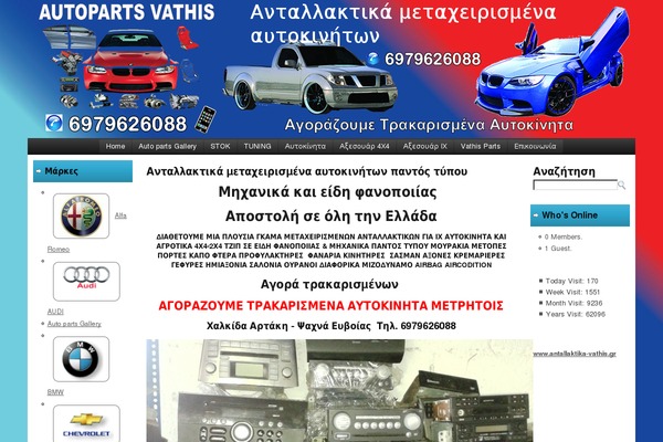 autopartsvathis.gr site used Vathis10