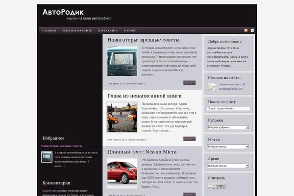 WordPress website example screenshot