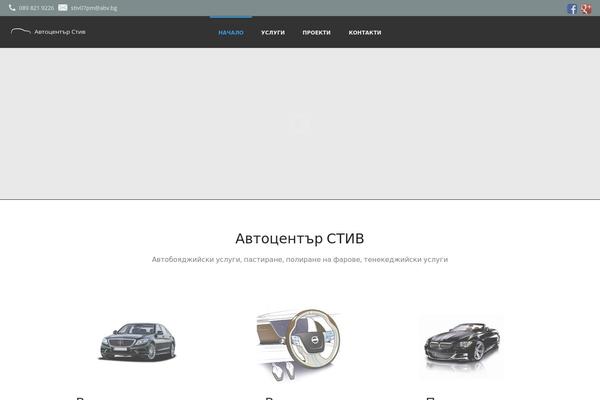 autostiv.com site used Stiv