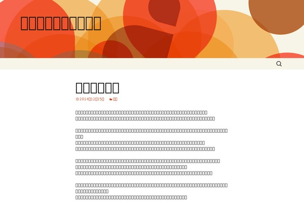 Twenty Thirteen theme site design template sample