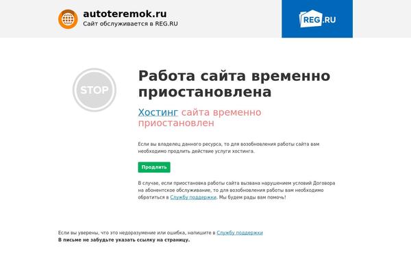 autoteremok.ru site used Semicolon