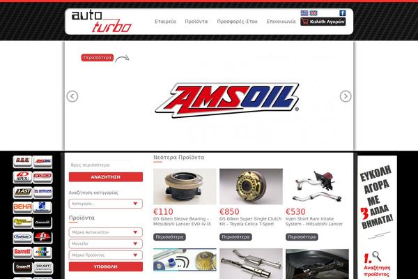 autoturbo.gr site used Wpautomall