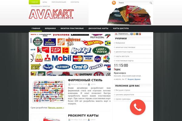 avakart.ru site used Technologic