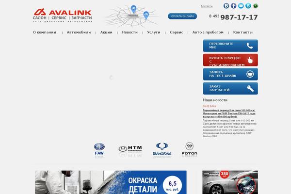 avalink.ru site used Avalink
