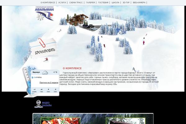 avalman.com site used Avalman