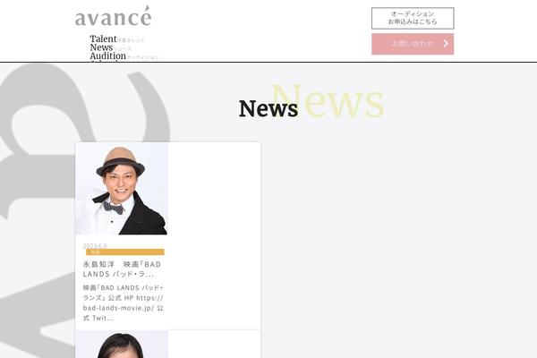 avance-pro.com site used Avance