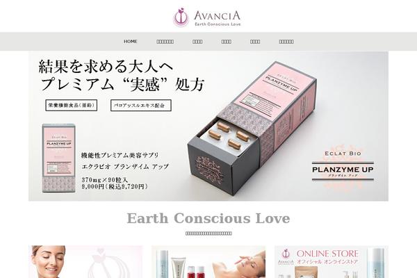 avancia.co.jp site used Alluxe2017