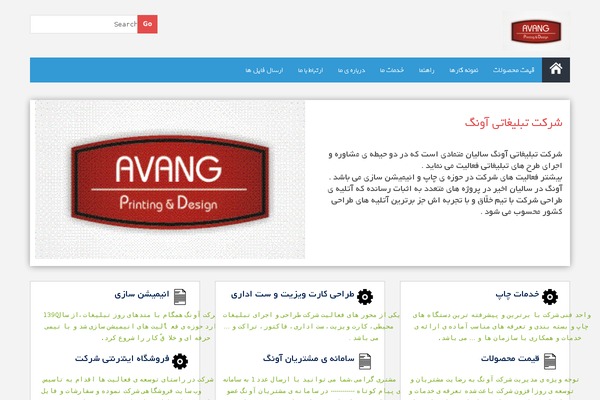 avangprint.com site used Barghandan-ir-esell