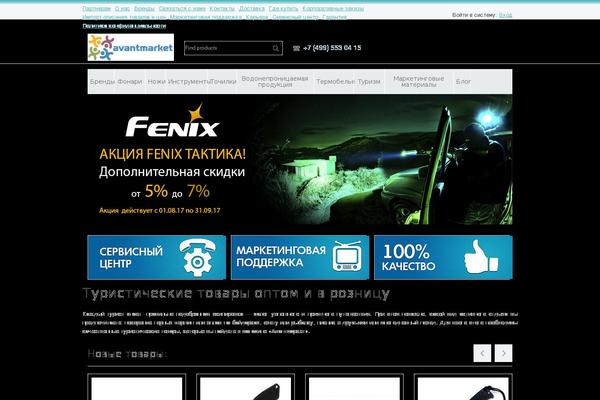 fonarik theme websites examples
