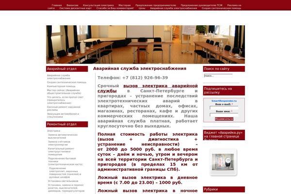 avariyca.ru site used Rockinbizred