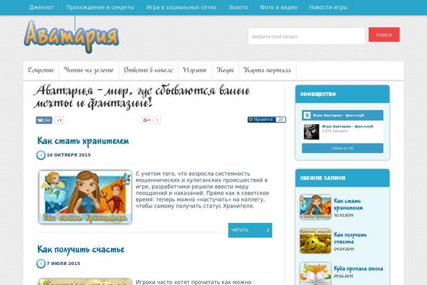 avatariya-mir.ru site used Avatariya