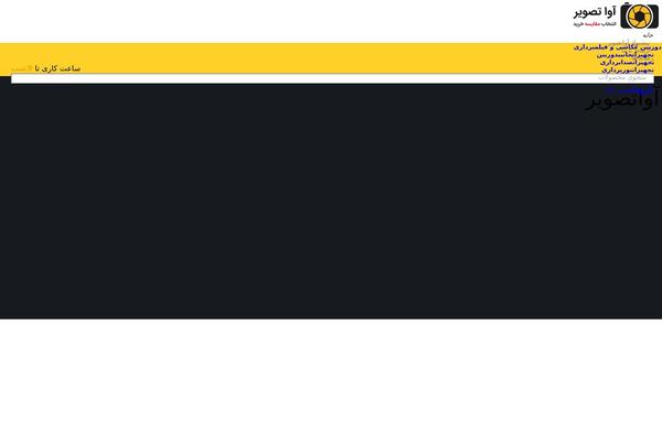 WoodMart theme site design template sample