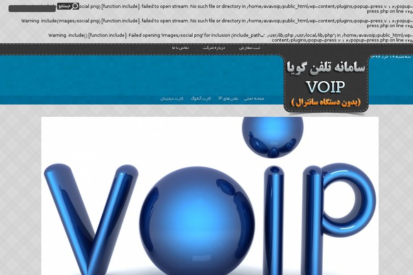 VOIP theme site design template sample