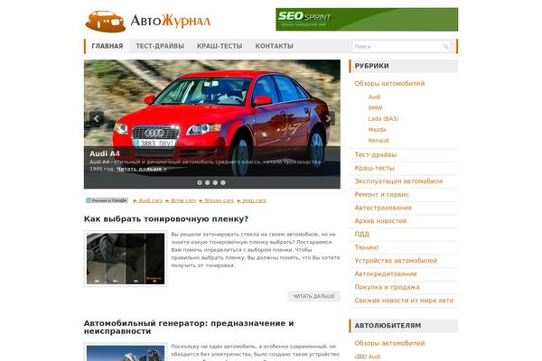 avcars.ru site used Endomag