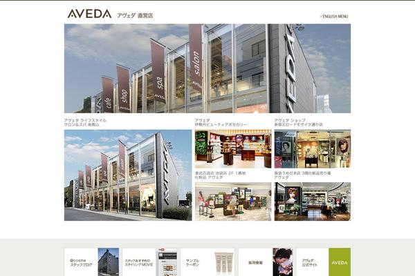 aveda-flagship.com site used Aveda
