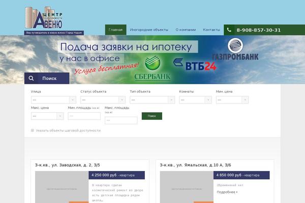 avenue-ndm.ru site used Realhomes Theme