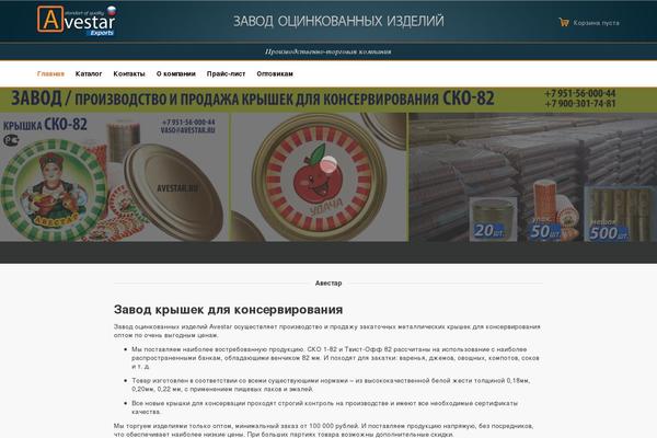 avestar.ru site used Apromera