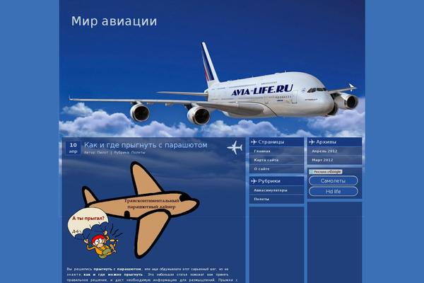 avia-life.ru site used Airplane_theme